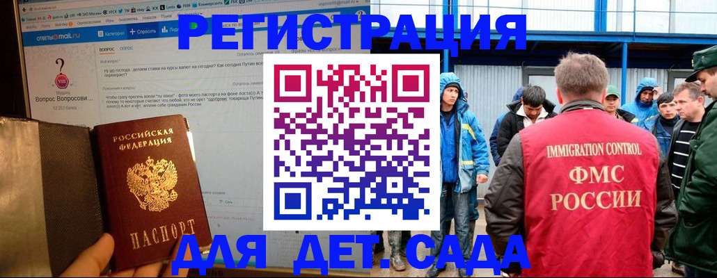 временная регистрация недорого в Наро-Фоминске